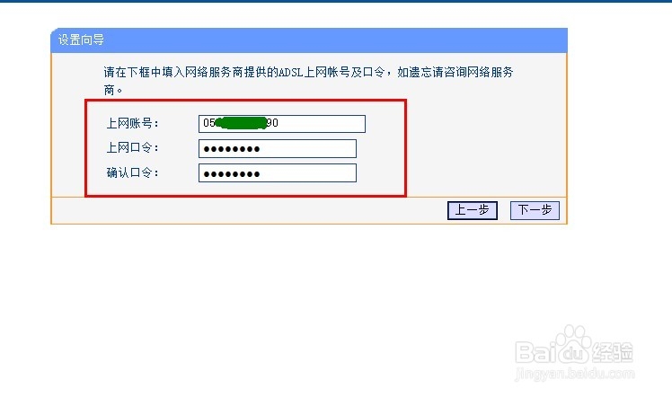 局域网的无线路由器如何设置呢