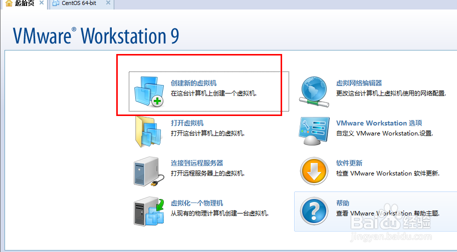 教你使用VMware安装Linux系统