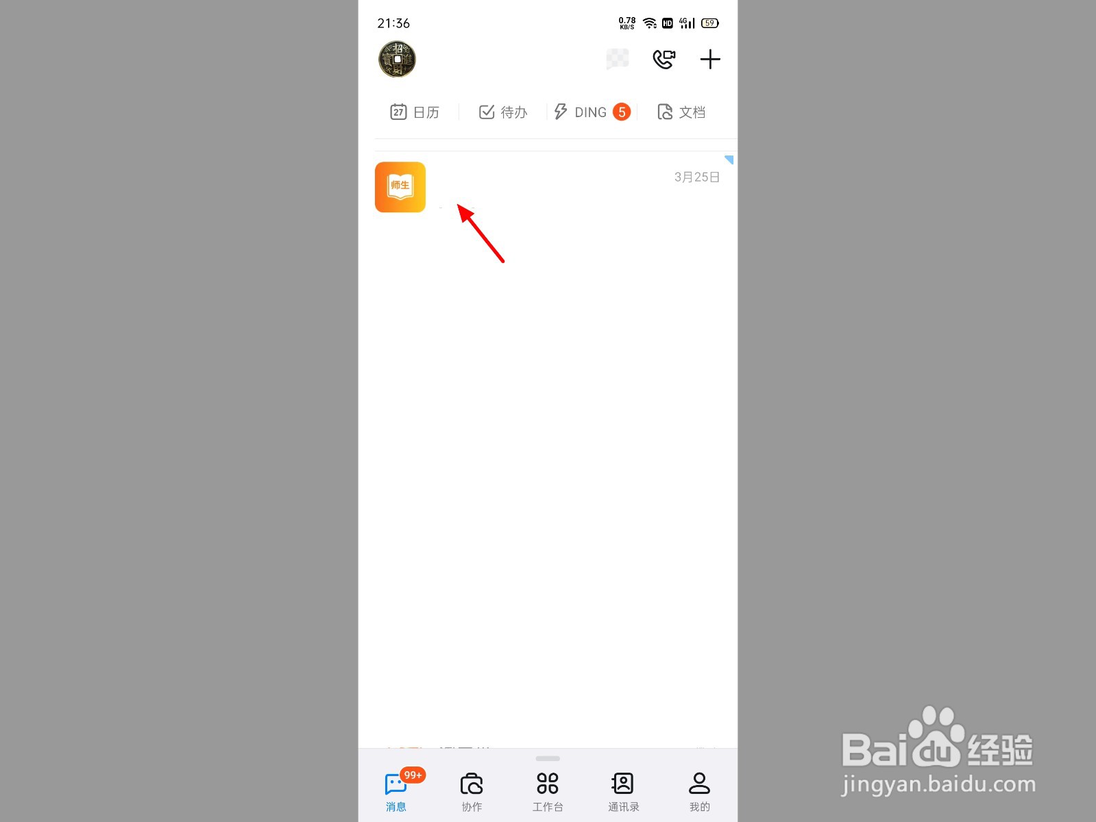 群管理员怎么踢人出群