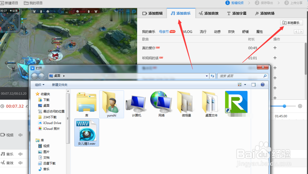 如何剪辑王者荣耀视频？