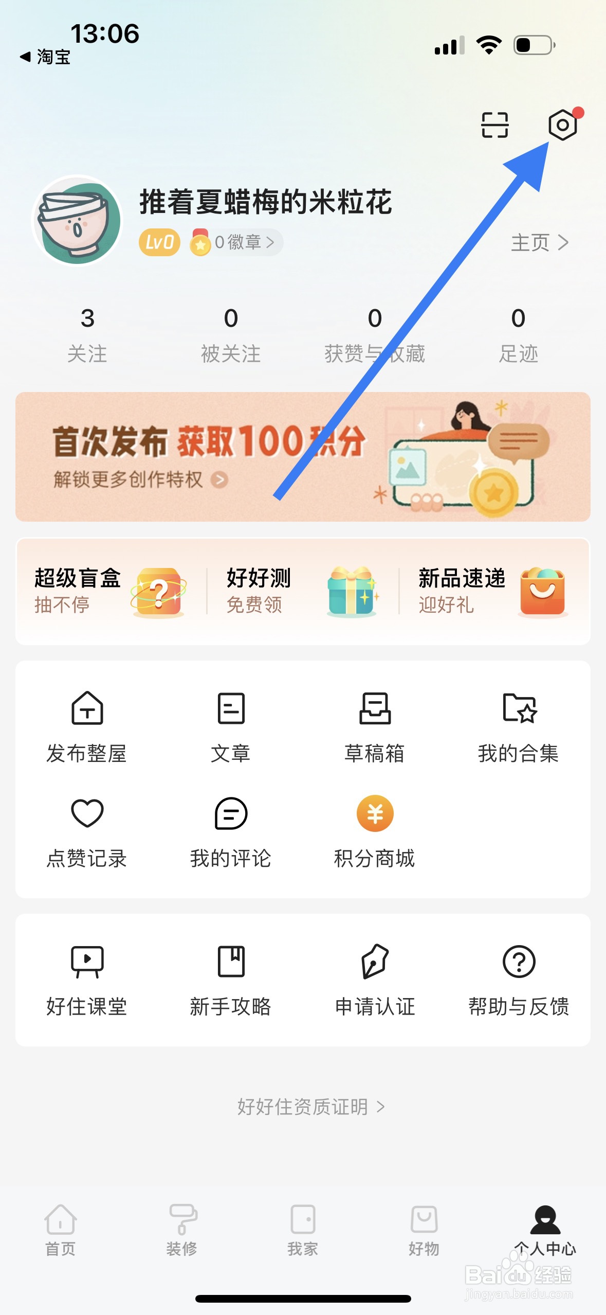 好好住如何开启图片水印