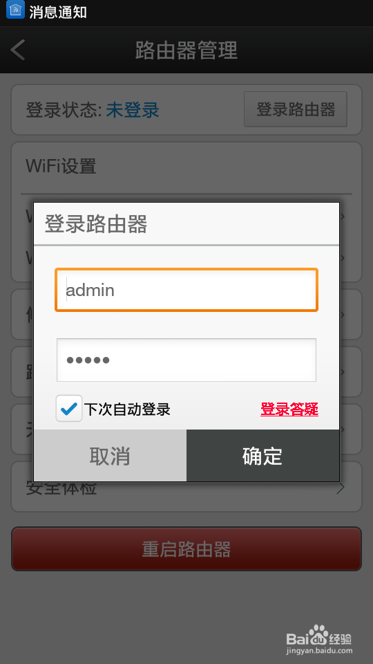 手机管理自己的wifi（限制网速）