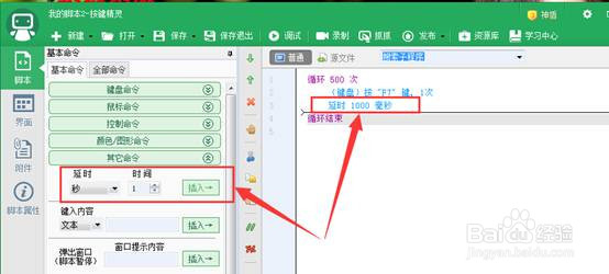 按键精灵怎么配置鼠标点击/键盘事件?