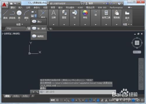 CAD中怎么画椭圆