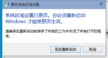 win10程序无法正常启动0xc0000142解决办法其一