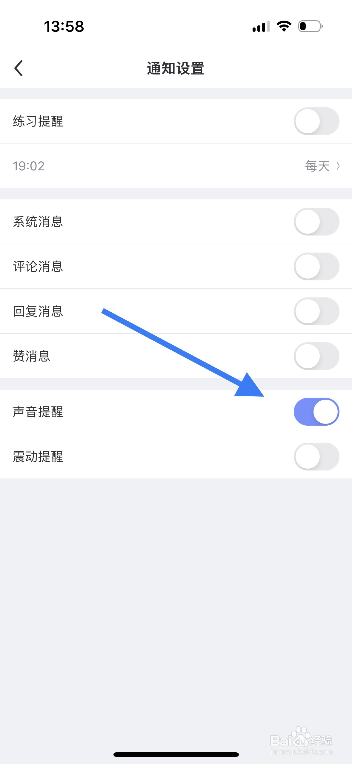 每日瑜伽如何开启提醒