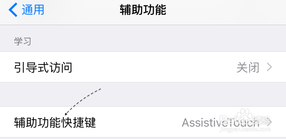 苹果手机小白点怎么调出来 苹果怎么打开小白点