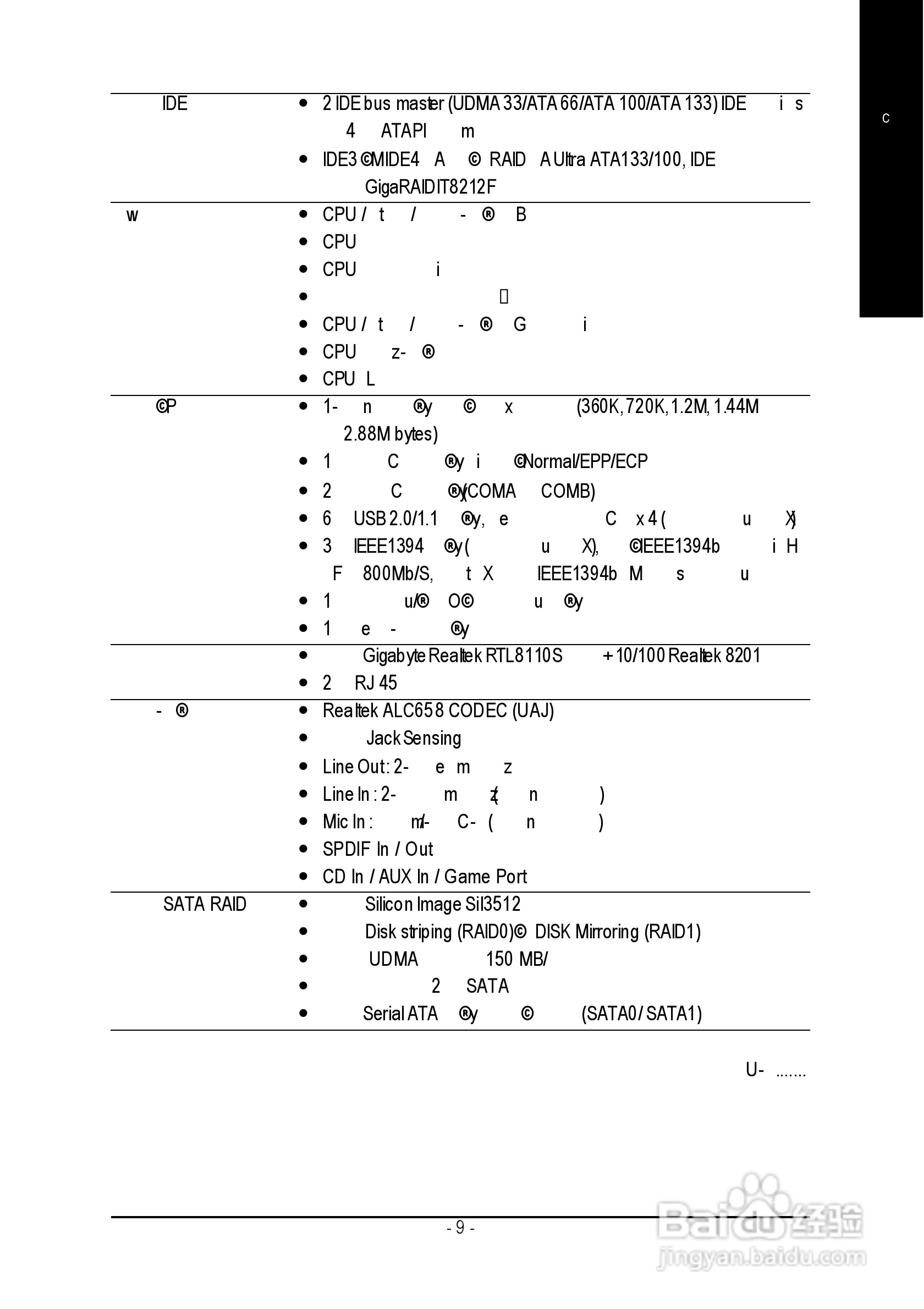 技嘉 GA-K8NNXP主板说明书:[1]