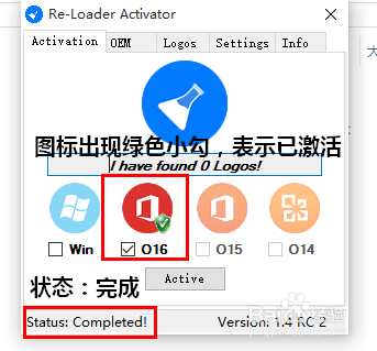 怎样激活office 2016正式版
