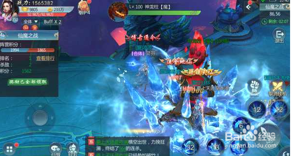 青云传仙盟战场攻略