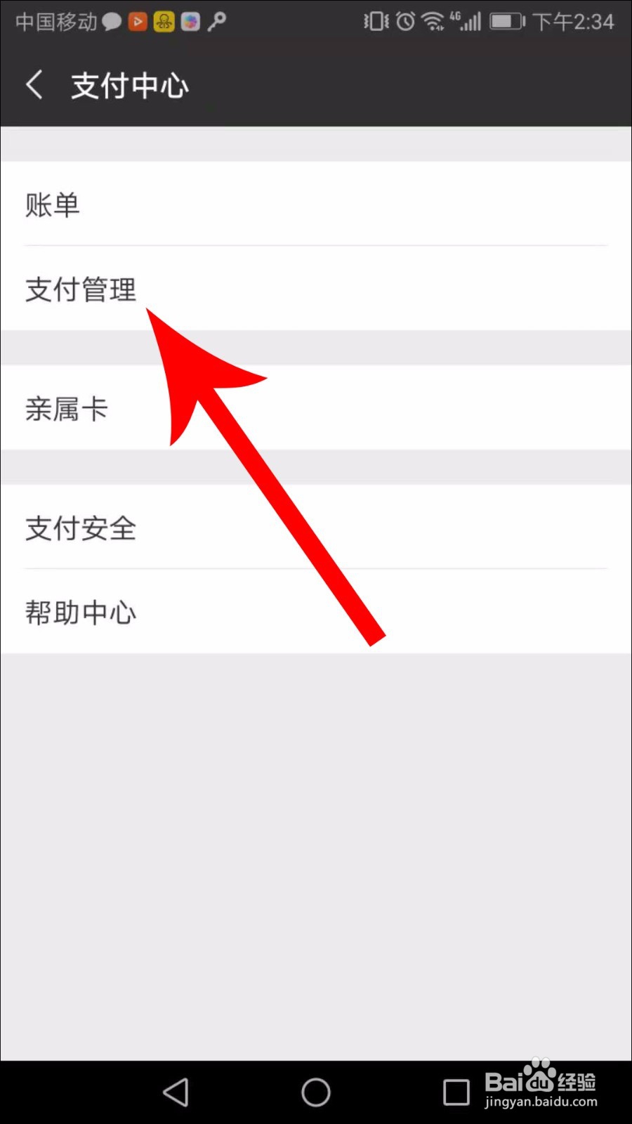 每日优鲜怎么取消自动续费