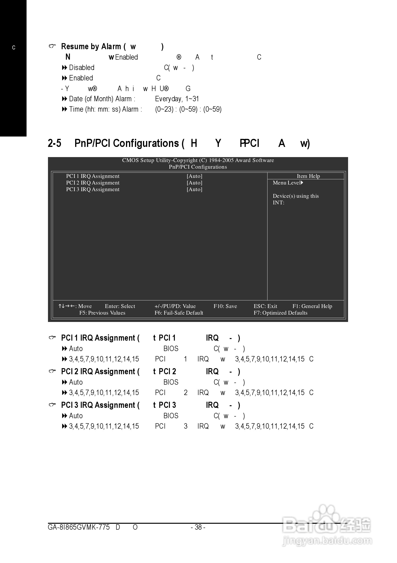 技嘉 GA-8I865GVMK-775 (Rev 1.0)主板:[4]