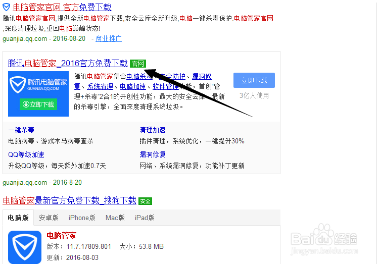 电脑垃圾的清理方法