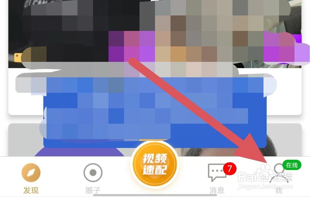 爆聊如何关闭豪气榜匿名