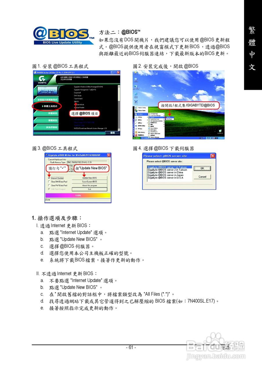 技嘉 GA-7N400S主板说明书:[7]