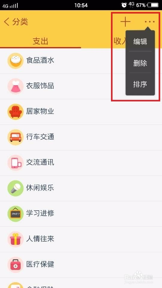 如何快速入门随手记？