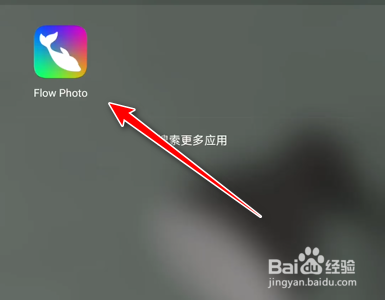 Flow Photo手机端如何给让静态照片动起来