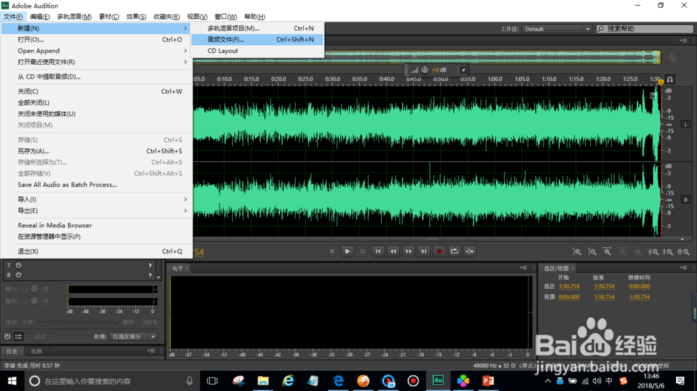 如何录制剪辑网络视频中的背景歌曲及音乐