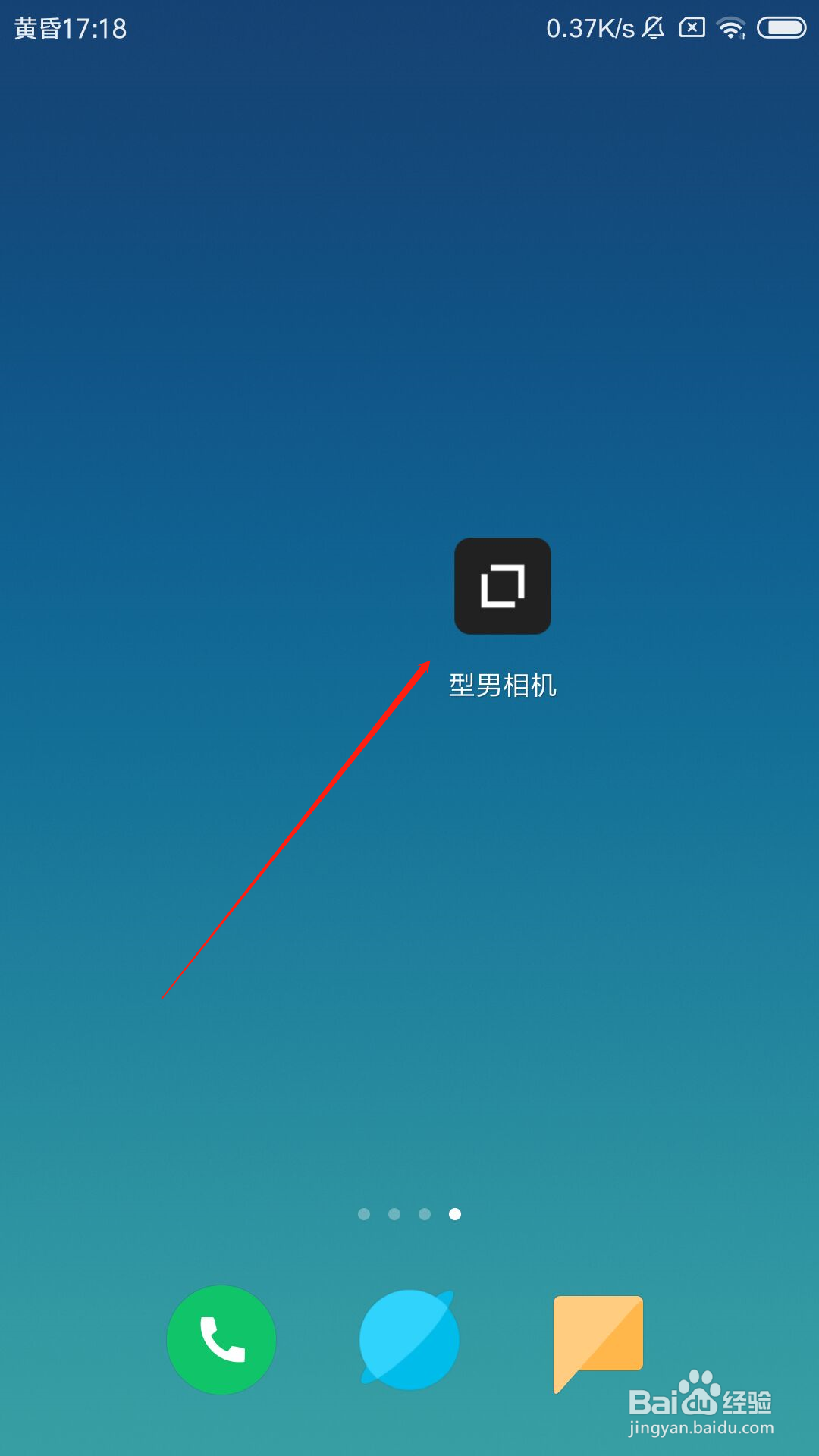 型男相机怎么开启快门声音