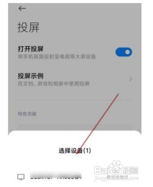 红米k40如何设置投屏到电视