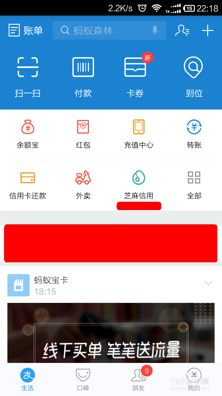 如何将支付宝芝麻信用分快速提高到750分以上