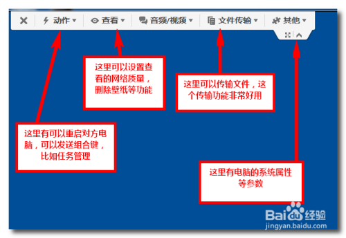 教你如何使用比QQ好用的远程协助控制