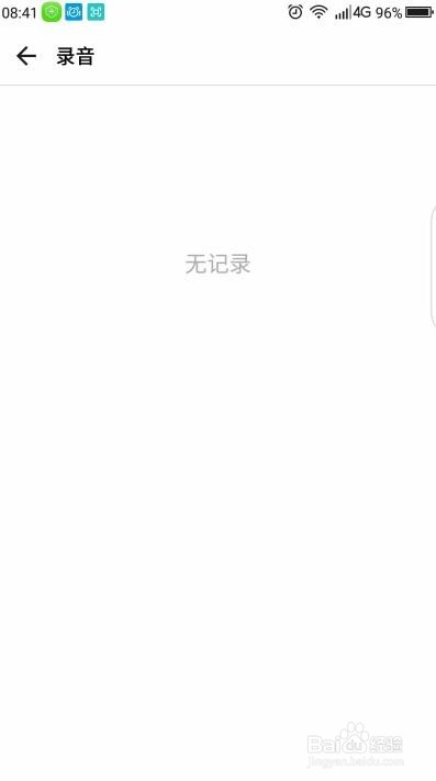 怎样设置手机闹钟铃声