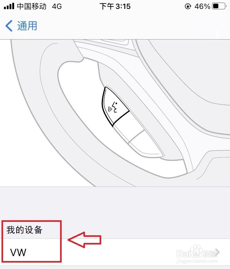 车上怎么用蓝牙看视频