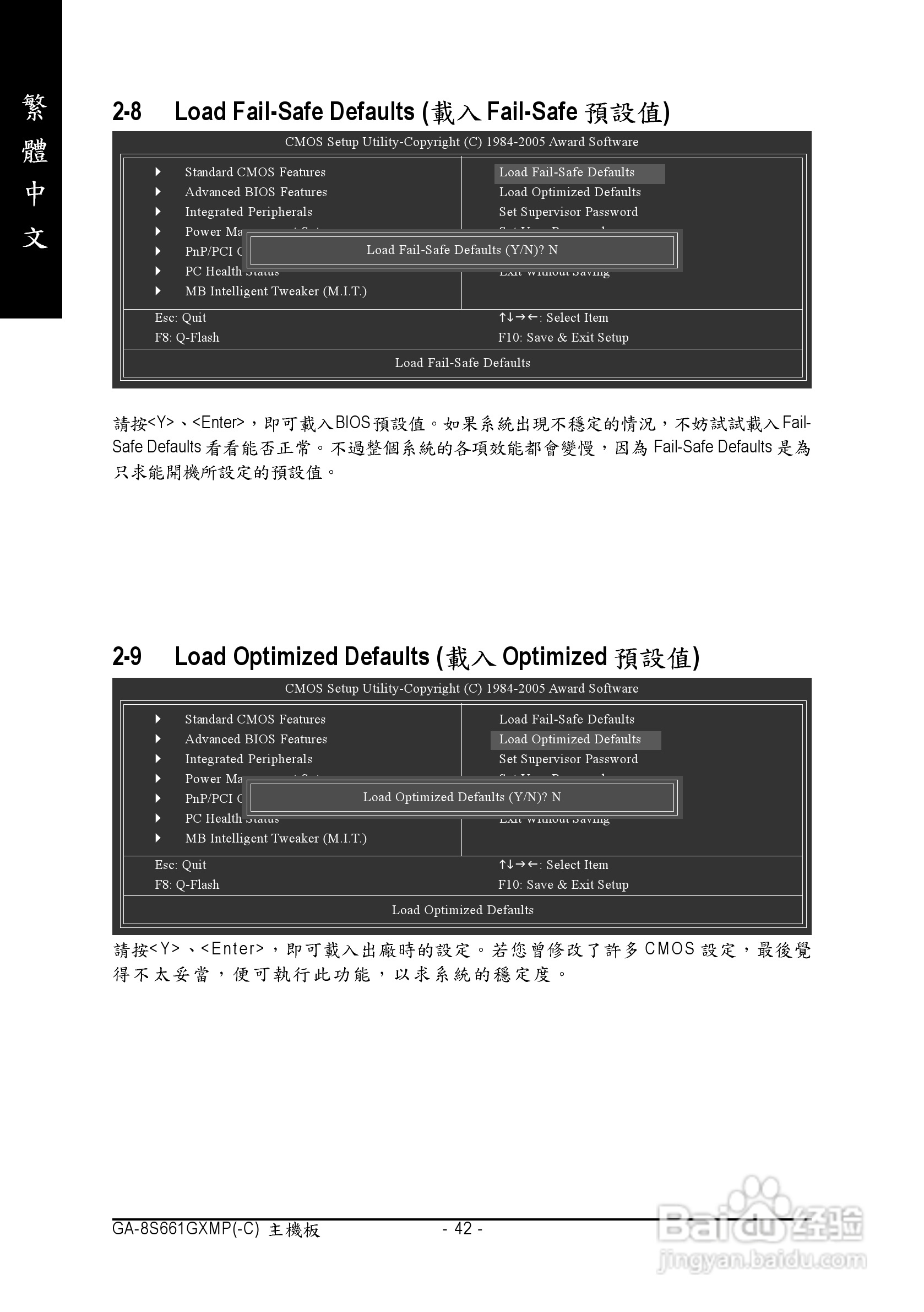 技嘉 GA-8S661GXMP主板说明书:[5]