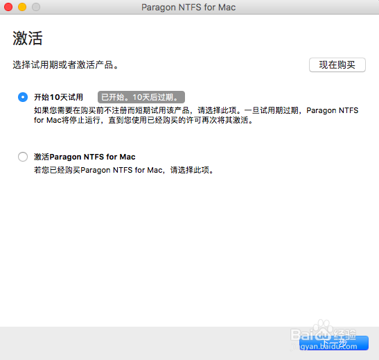 苹果电脑不能拷贝写入复制文件到硬盘/U盘怎么办