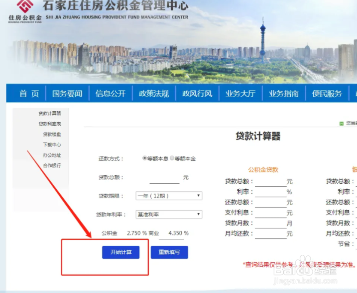 住房公积金额度怎么测算