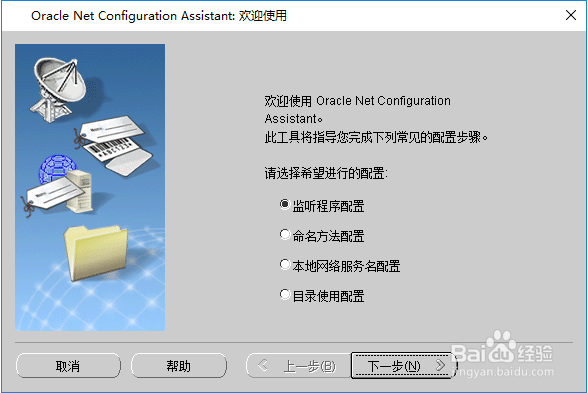 oracle数据库入门教程