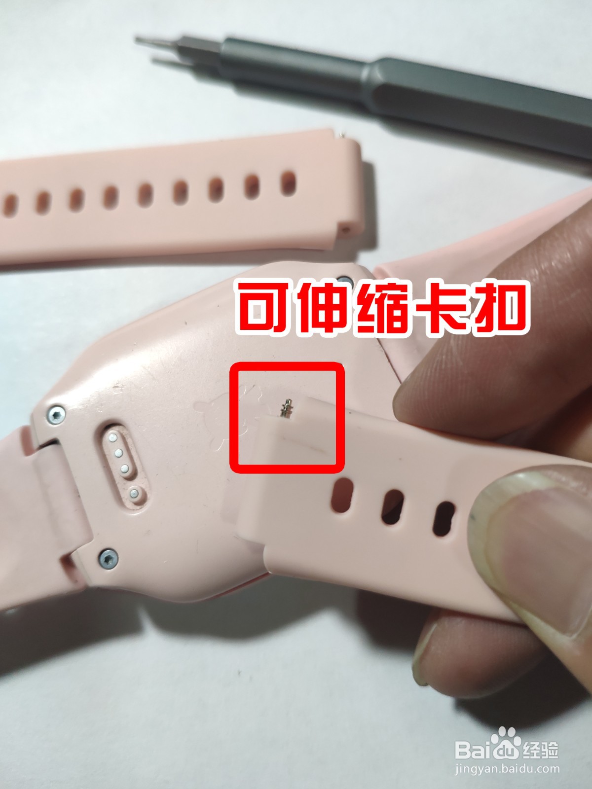 怎么给小米儿童手表换表带