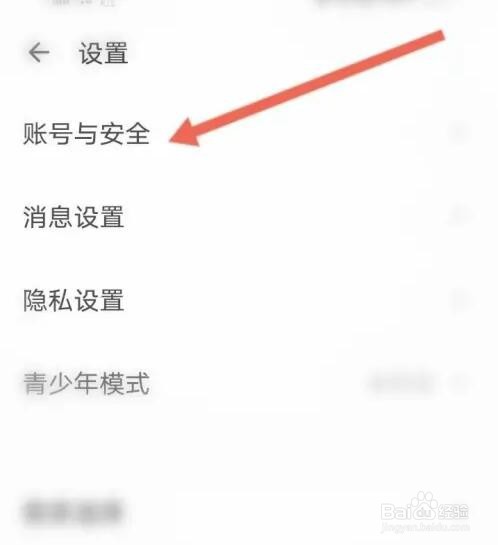 荔枝APP如何申请注销账号
