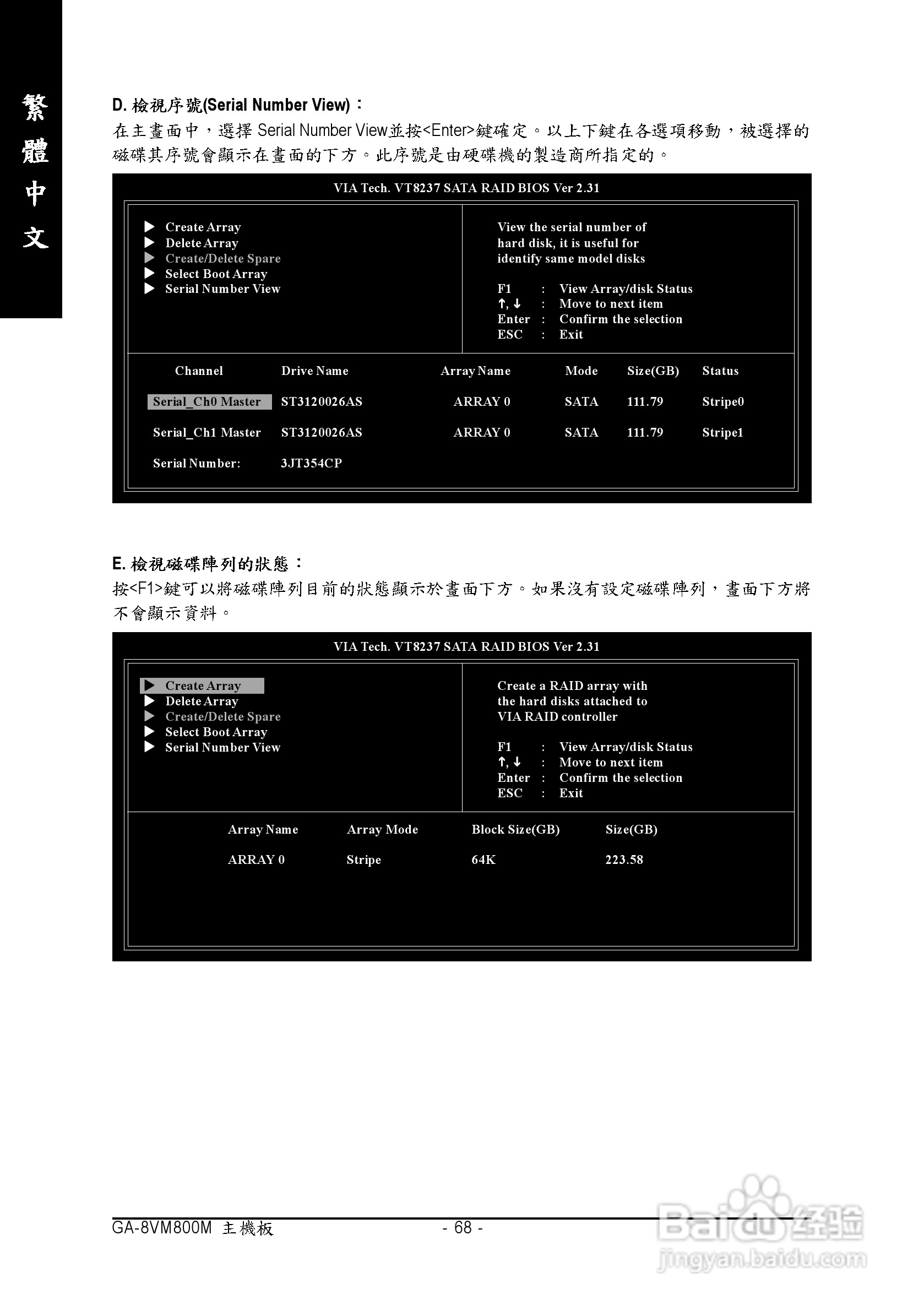 技嘉 GA-8VM800M主板说明书:[7]