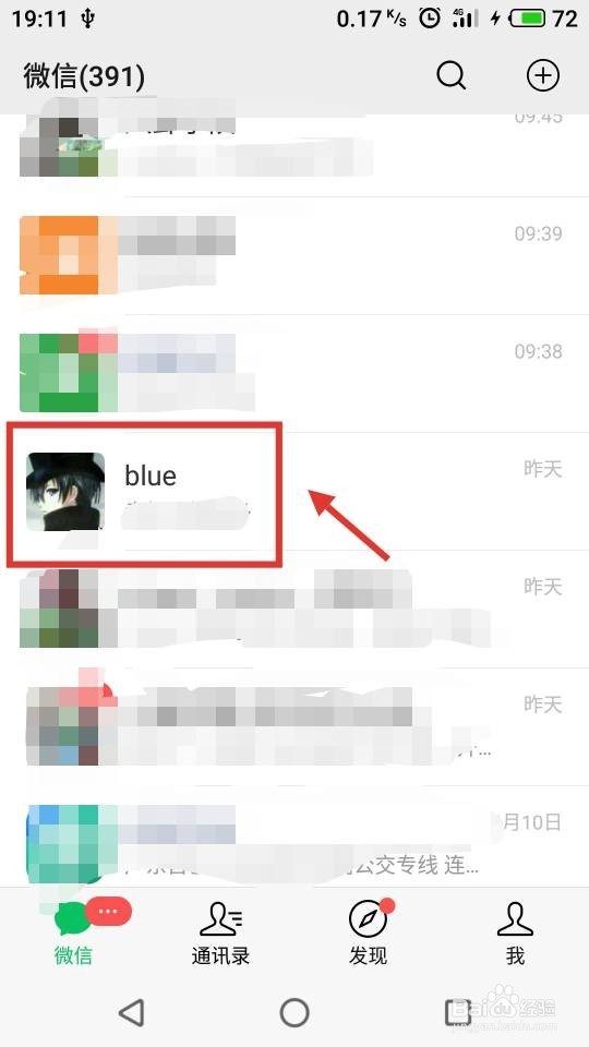 微信如何更改共享位置