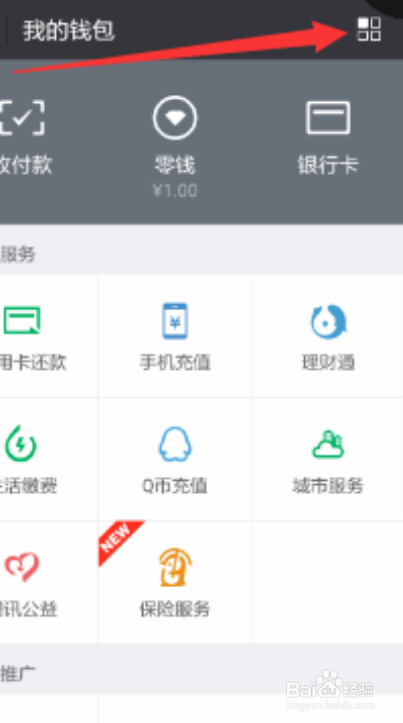 如何查询所有本人身份证信息绑定的微信帐户