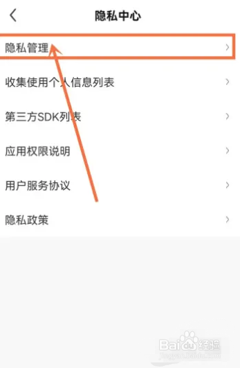 酷狗直播软件怎么设置关注人仅自己查看
