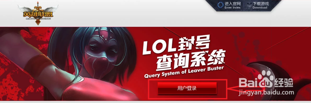 LOL账号被封怎么办