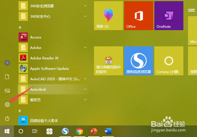 win10输入法不见了怎么办