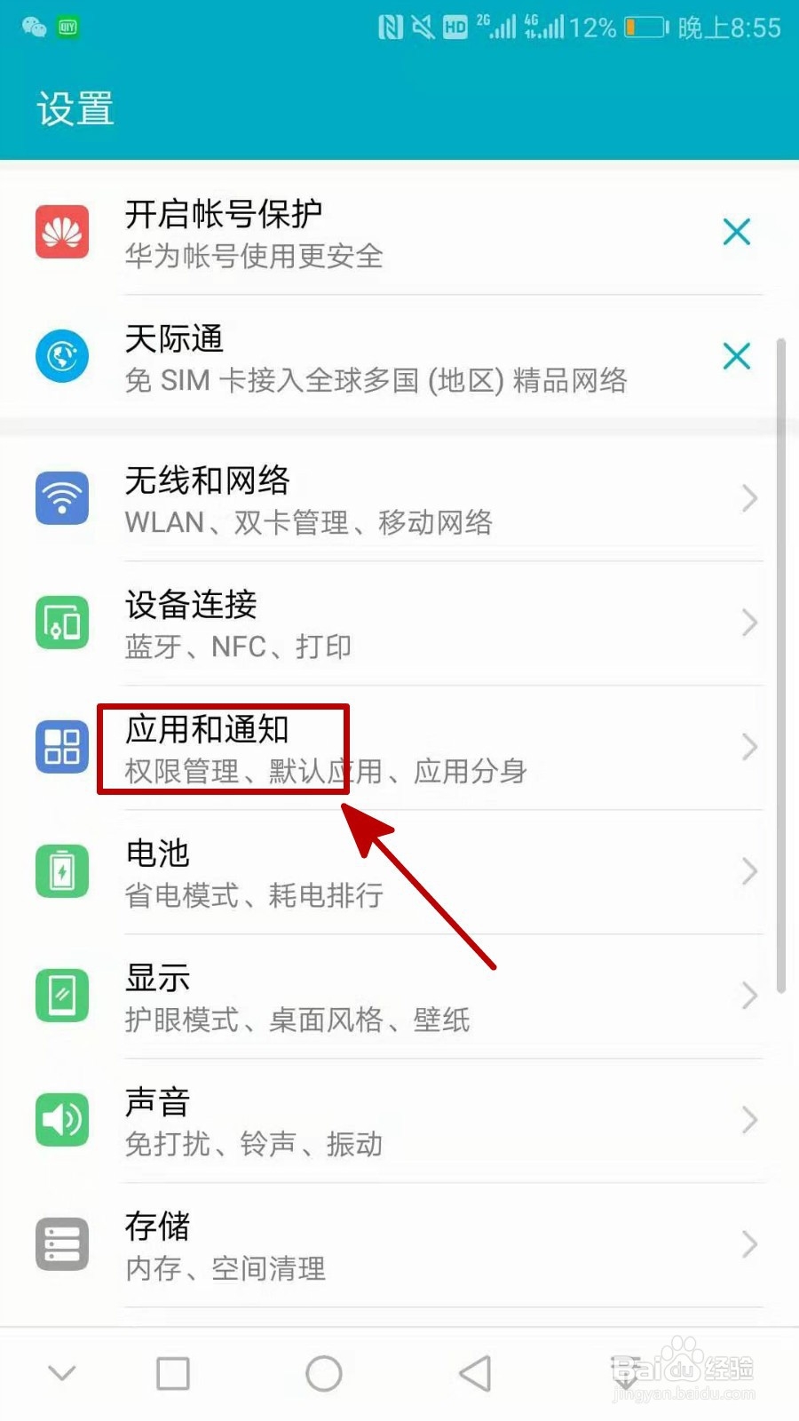 手机反应慢又卡怎么处理