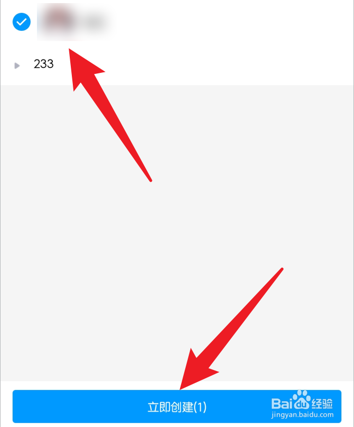 手机qq创建群聊
