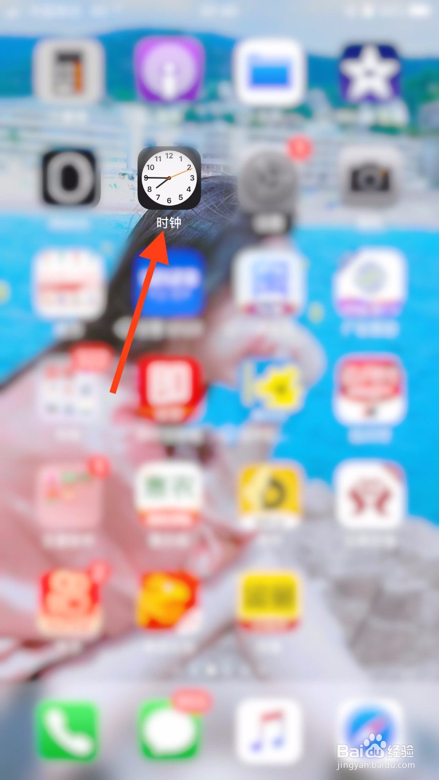 苹果手机如何设置闹钟提醒？
