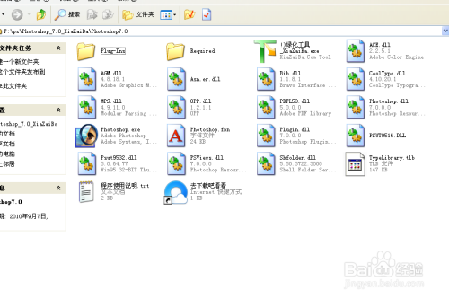怎么快速打开ps