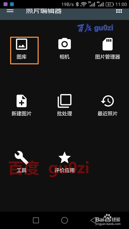 手机上照片怎么加文字