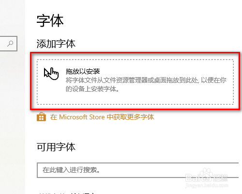 PS没有字体电脑如何安装