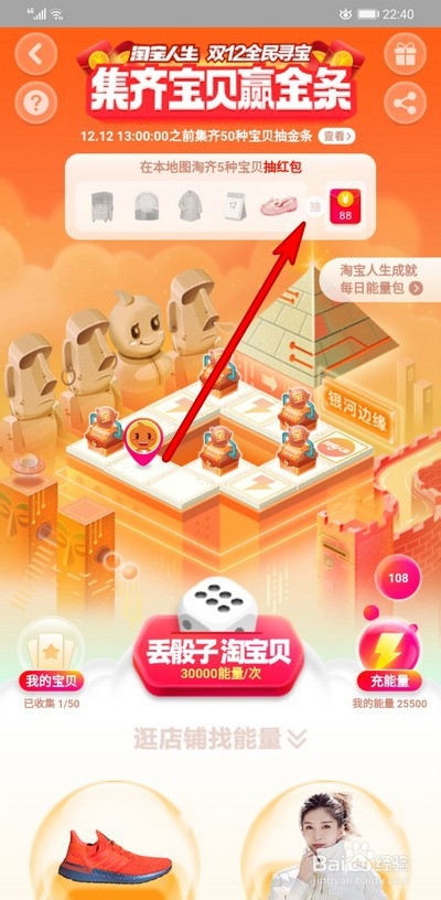 淘宝双十二全民寻宝活动技巧,如何操作