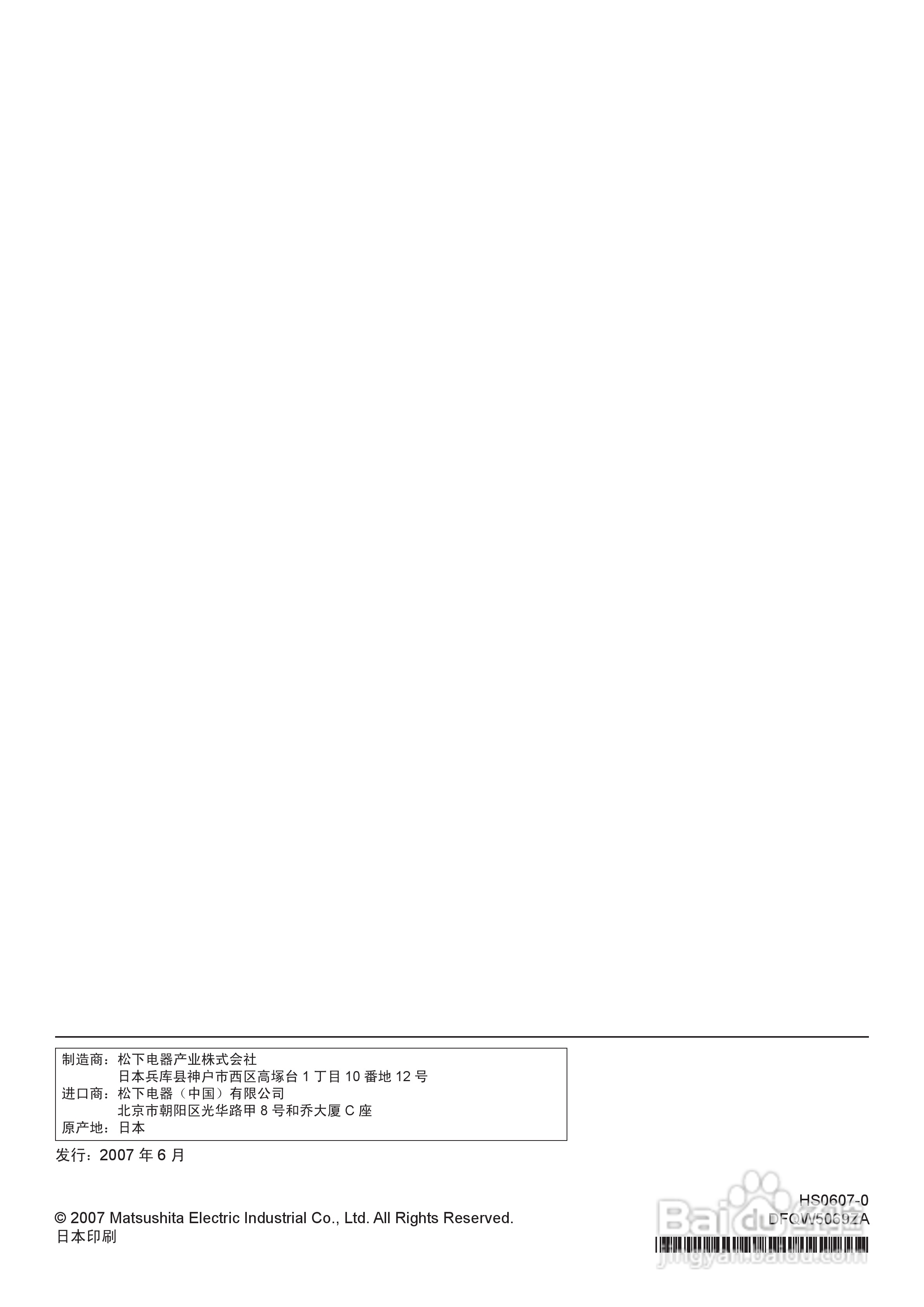 松下CF-30CTQAZBR笔记本使用说明书:[4]