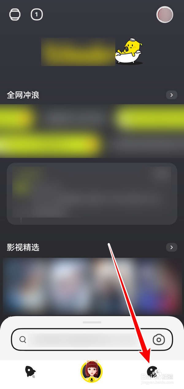 惊奇应用中怎么查看漫画排行榜