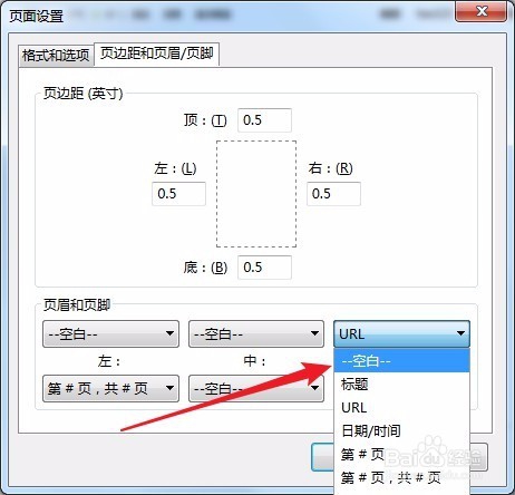Firefox浏览器怎么样网页打印去掉网址与标题